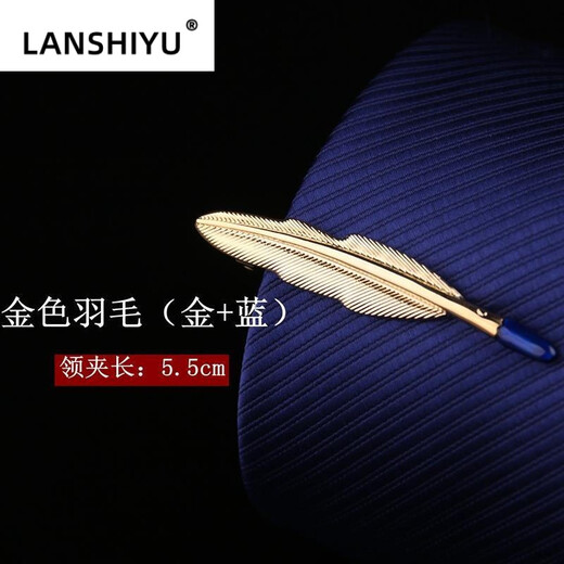 YEAE法国轻奢领带夹领带夹子男士商务正装简约领带扣男女别针职业 L0634