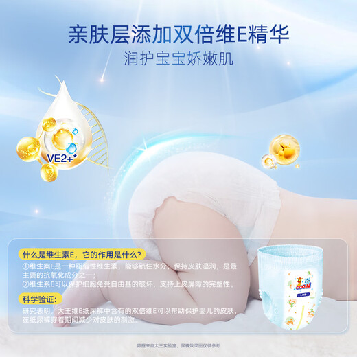 大王（GOO.N）澄萃系列 瞬吸干爽 拉拉裤宝宝小短裤宝宝尿不湿 维E拉拉裤XL44片（12-17kg）