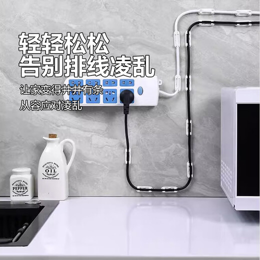JD Logistics Wire Fixer without punching and inserting wall wiring self-adhesive storage artifact wire management device 20 packages
