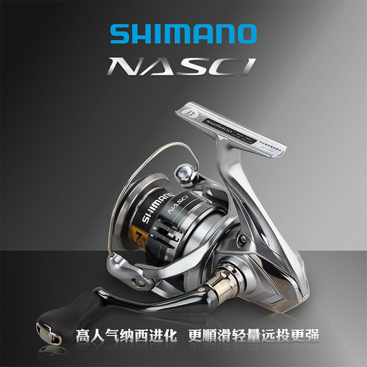 SHIMANO 25 new NASCI Naxi spinning wheel Luya wheel sea fishing lightweight long-range imported fishing wheel 21 models C3000HG high speed ratio 6.2