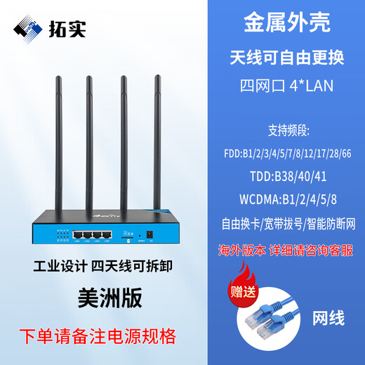 Tuoshi 4g industrial wireless router full Netcom home enterprise backup card Internet treasure Unicom Telecom car portable mobile wifi hotspot to wired overseas version - LT210S four antenna 4G wireless card router without card