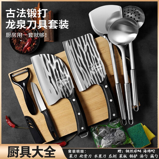 Palice Messerset Longquan Küchenmesser-Kombination, Schneidebrett, Küchenutensilien, komplettes Set, Edelstahl, Spatel, Löffel, Heimküche, komplettes Hackset, Longquan Küchenmesser, Schneidebrett, 11-teiliges Set
