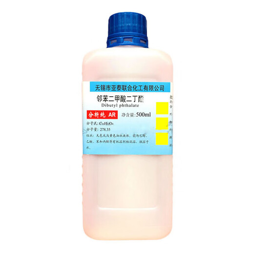 Sinopharm dibutyl phthalate DBP analytical pure industrial dibutyl phthalate liquid plasticizer 25kg Sinopharm analytical pure 500ml*1 bottle