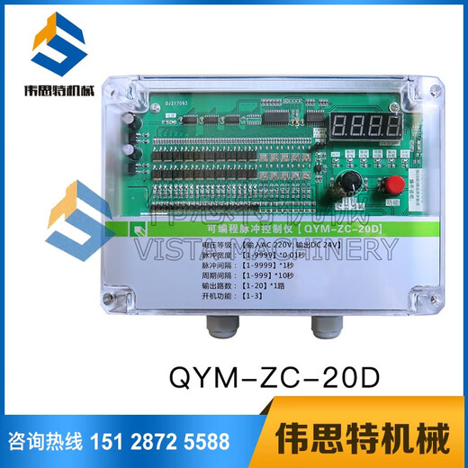 Customized dust removal controller Programmable online pulse controller QYM-ZC-10D/12/20/30/48/7 8-channel online (output DC24V) QHK-8D