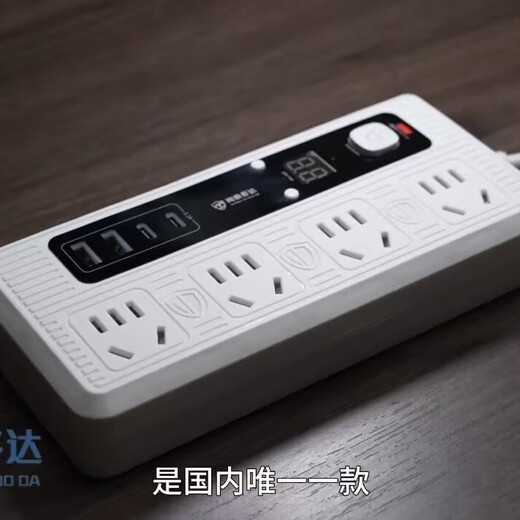 Shantaidada five-proof plug strip safety protection multi-function plug strip