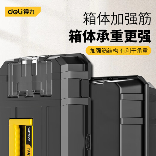 Deli tool box three-layer folding large storage box portable car electrician repair box household multi-functional hardware box 21-inch three-layer folding tool box flagship model