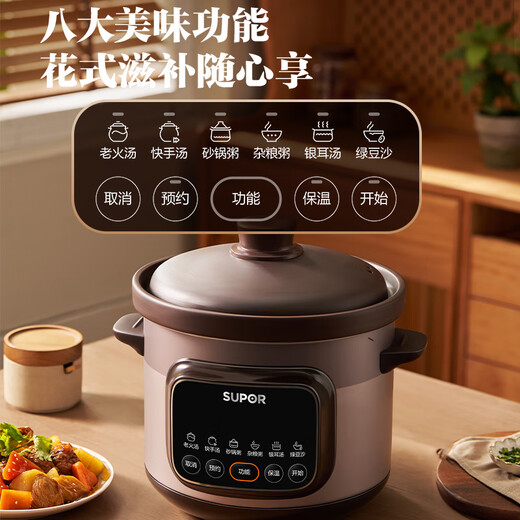 SUPOR quick-stewing electric stew pot, electric casserole, electric stew pot, stew pot, purple casserole, porridge cooker, electric soup pot, electric porridge cooker, 3LDG30YC872 multi-function pot