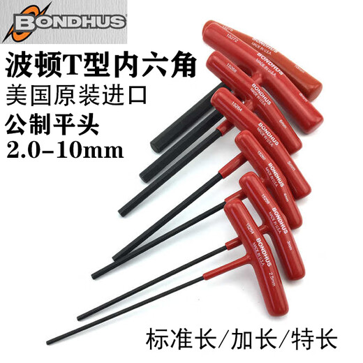 BONDHUS进口美国波顿T型平头内六角扳手公制六角匙加长t柄螺丝刀2-10mm 15260  4.0x152mm公制平头标准长