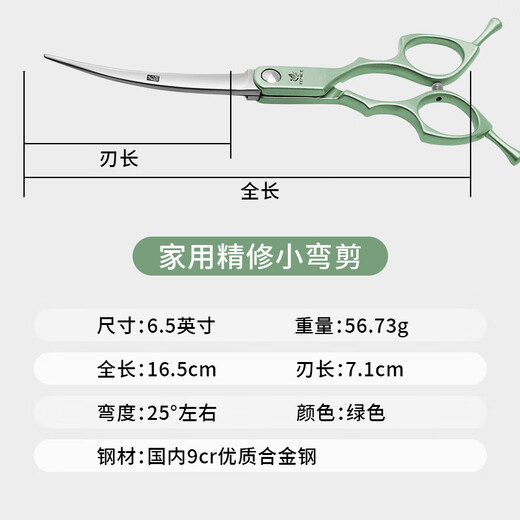 Xuanniao professional pet scissors, beauty curved scissors, fine trimming, curved scissors, curved fluffy curved natural scissors, curved fish bone scissors, dog hair scissors, easy to use and high quality, 6.5 curved + 7 curved fish bones | Highly recommended