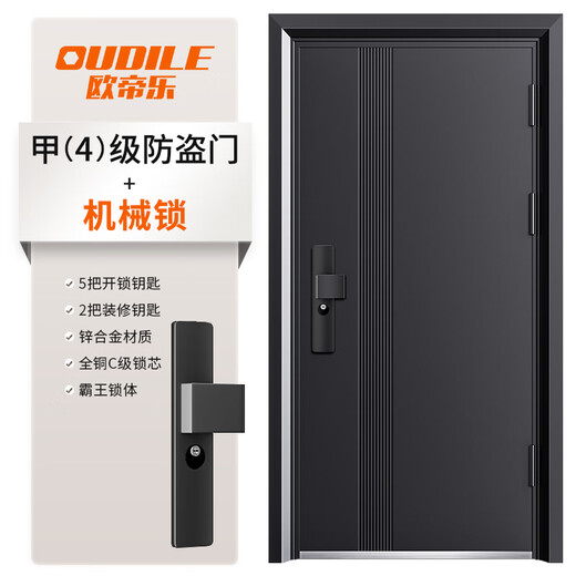 
OUDILE thickened zinc alloy grade A security door entrance door villa door + aviation aluminum foil filled mother door fingerprint lock mechanical lock 2150*1050-2250*960