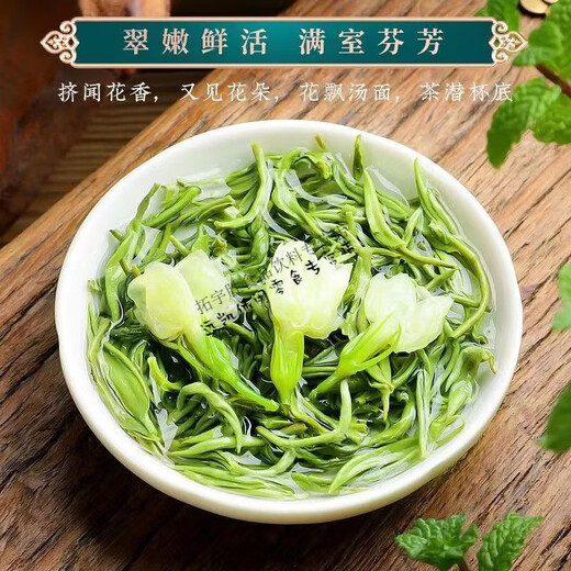 Fragrant food Ya'an Mengding mountain tea buds fried flowers Jasmine Piaoxue 2024 new tea Jasmine tea strong aroma type Sichuan Ya'an Mengding mountain tea buds Piaoxue 260g Jiuxiang buds