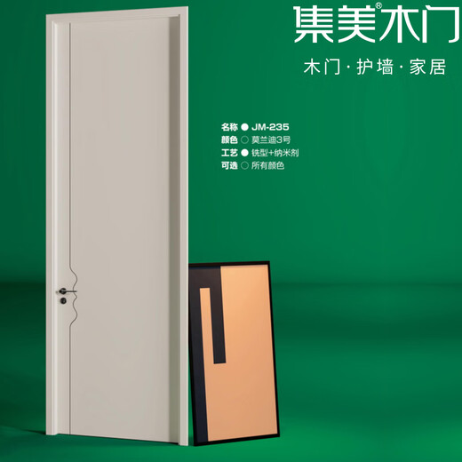集美木门房间门卧室门无漆室内门肤感木门极简实木门高端定制 JM-235 实木复合