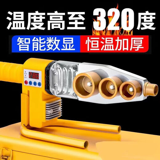 Yongcang hot melter PPR water pipe hot melt machine household splicer hot water pipe welder plastic pipe PVC hot melt machine tool 32 household two holes and one light without group head