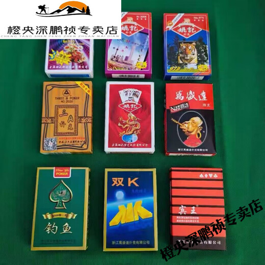 Poker -Boutique, Zhengdian -Kartenbuch -Papierclip Yao Ji 2006 Magic Poker Boutique, Zhengdian Back, Yao Ji 983 Zehn Paare