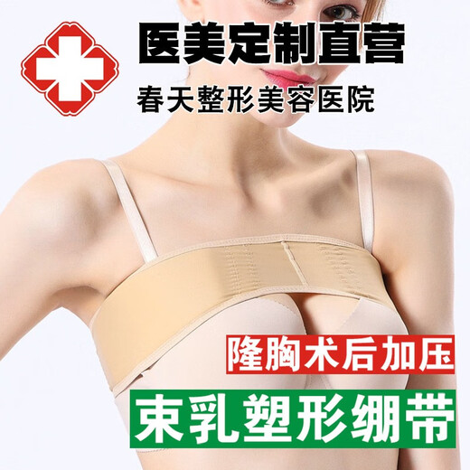 奥兰尚术后一期加压假体固定内衣胸腺塑身衣没隆胸作用束乳专用塑形绷带 肤色 L（限量送1枚延长扣）