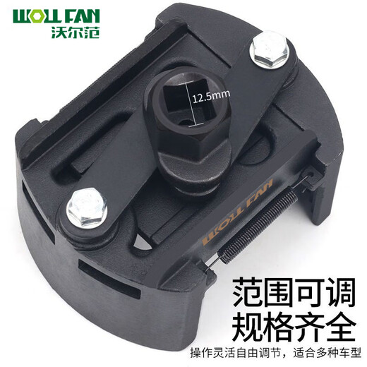 Wolfan oil filter wrench universal machine filter wrench oil grid disassembly and removal special tool filter wrench cap type small U-shaped oil grid wrench