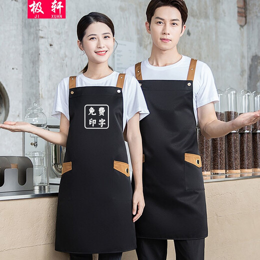 Jixuan supermarket fresh fruit store employee apron customized work clothes waterproof printing catering waiter apron customized dark coffee one size (adjustable)