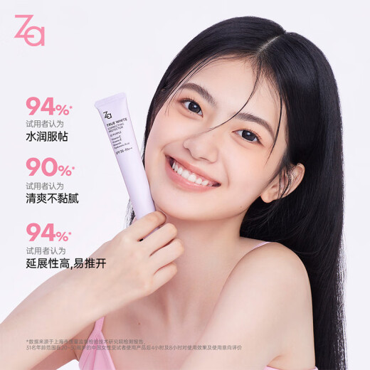 Ji Rui (ZA) [Same as Gong Jun] White Huanzhen Whitening Isolation Cream Sunscreen Concealer Cream Primer 35g SPF34