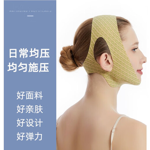 Adults have fun face slimming bandage V face artifact lifting and firming face lifting mask facial mask after facial liposuction mask medical skin beauty