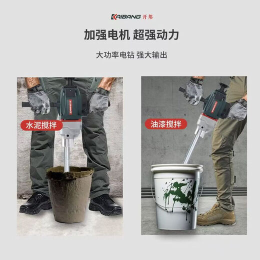 开邦6198水钻搅拌机大功率3000瓦多功能搅拌机无极变速腻子粉机 开邦6198搅拌机（3000W） 3付碳刷+双山搅拌杆