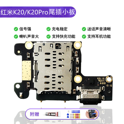 Ai Baili is suitable for Redmi K30 K30i K30Pro tail plug small board tray charging port USB interface microphone motherboard cable K30Pro motherboard cable with coding quality