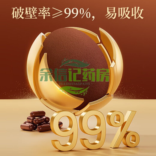 
Tongrentang Ganoderma lucidum spore powder, Broken Wall Ganoderma lucidum spore powder capsule, Postoperative nutritional products for adults, middle-aged and elderly people, 60 capsules/bottle North 60 capsules/bottle Beijing Tongrentang Broken Wall Ganoderma lucidum spore powder capsule