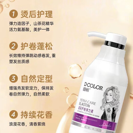 Dicai Elasticity for Women's Curly Hair Camellia Moisturizing and Styling Perm Curly Hair Styling Women's Curly Curly Wet Shine Elasticity 300g*2