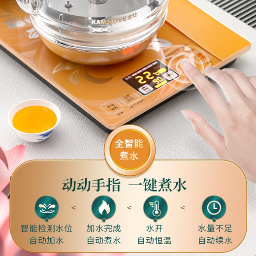 KAMJOVE bottom fully automatic electric kettle tea table kettle boiling water and heat preservation all-in-one machine fully automatic constant temperature H9 champagne gold 20x37cm 1 piece