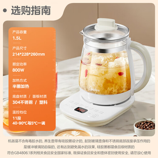 Midea Health Kettle Large Capacity Fully Automatic Integrated Hot Water Kettle 24h Intelligent Reservation Home Tea Kettle 1.5L Kettle 12h Constant Temperature Insulated Scented Tea 1.5L 304 Food Grade Stainless Steel YS15P202