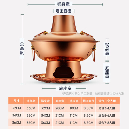 Chui Laoye copper hot pot charcoal pure copper thickened mandarin duck pot old-fashioned Beijing copper pot hot pot carbon household cooking pot old-fashioned charcoal clear soup pot 4-6 people 34cm