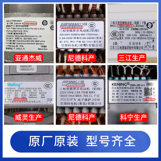 喆炜小天鹅滚筒洗衣机配件TG90-14122DXG -14510WDXG变频器电机驱动板 2949尼得科电机总成全新