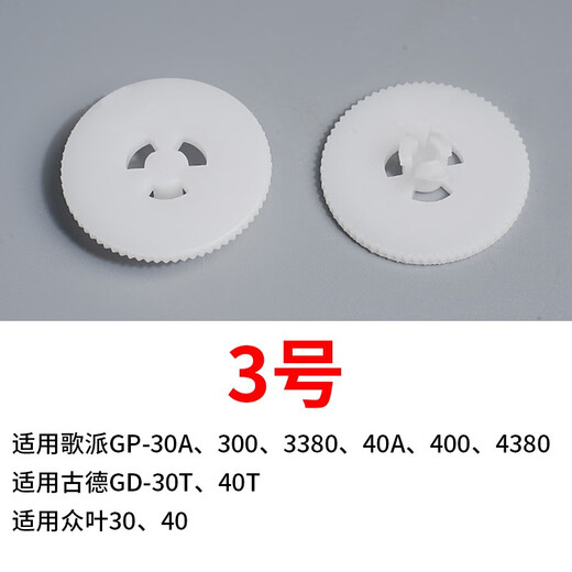 适用各种装订机财务凭证票据文档铆管装订机垫片会计打孔机空心刀头打孔钻头刀垫橡胶塑料导电垫子 13号（3879自动垫片）10片