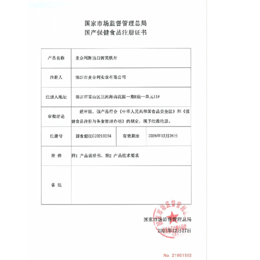 同仁堂当归黄芪铁片 补血补铁 补铁成人补铁补血改善贫血女性补血气补血 【0.6g*60片】*3瓶