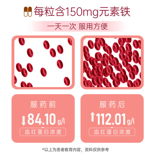 力蜚能 多糖铁复合物胶囊30粒*10盒原研进口多糖铁复合物微丸孕妇补铁改善贫血补血药补铁片剂缺铁性贫血