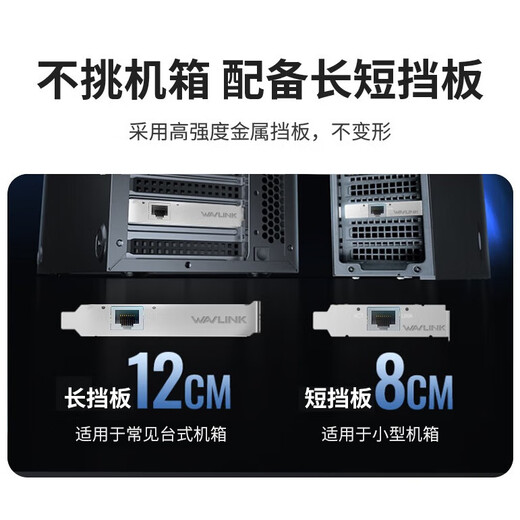 睿因（Wavlink）NWP002 PCI-E转2.5G有线网卡 2Gbps高速网口扩展游戏电竞台式机电脑内置以太网络适配器RJ45网口