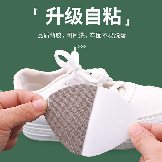 Huabaochi sports shoe repair patch, heel hole repair subsidy, lining damage repair, shoe repair patch patch, self-adhesive inner lining, black 4 pieces