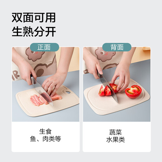 京东京造 菜板 砧案板切菜家用水果板双面PP【防滑耐用】 26*20cm