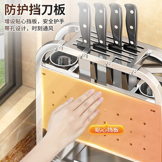 Jingyan Knife Rack Storage Rack Kitchen Knife Storage Rack Countertop Kitchen Knife Chopping Board Chopping Board Rack Multifunctional Chopstick Cage One-piece Rack