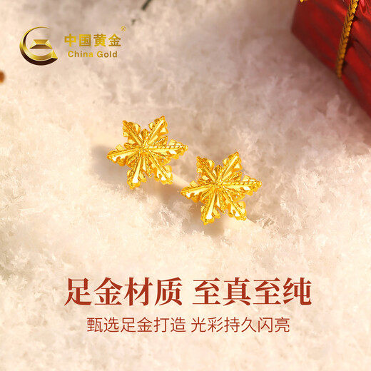 China Gold (CHINA GOLD) Gold Earrings Women's 999 Pure Gold Snowflake Earrings Birthday Gift for Girlfriend and Wife Jingsuda Earrings About 0.8g*Selected Gift Box