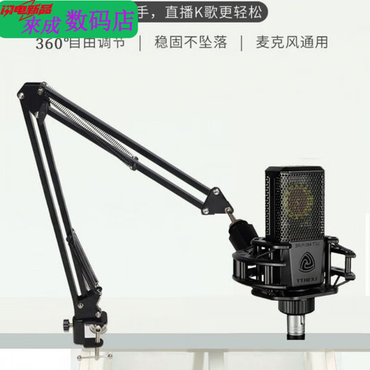 Henglan is suitable for microphone microphone stand, live broadcast microphone, universal folding bracket, mobile phone karaoke wired microphone shock-proof bracket NB35 cantilever bracket, cantilever bracket + base + microphone clip