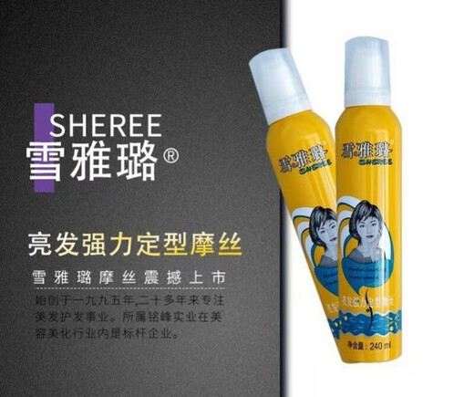 雪雅璐活力亮发特硬摩丝发胶蓬松定型喷雾女士男士发蜡啫喱水干胶 雪雅璐特硬摩丝(黄色瓶) 默认1
