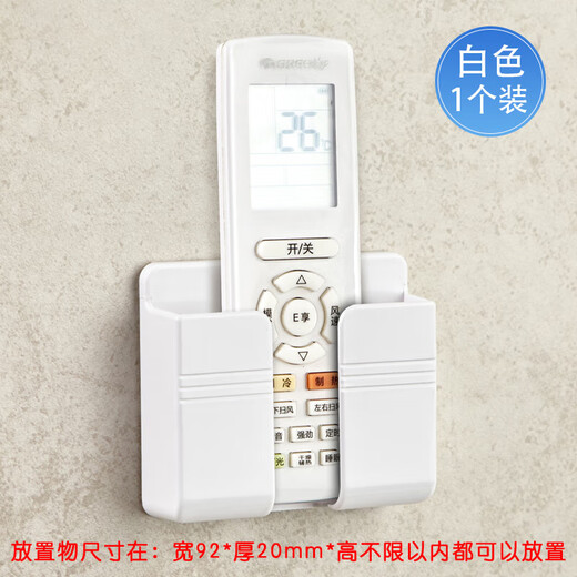 Air conditioning remote control bracket wall hanging living room bedroom storage box punch-free creative home storage rack remote control bracket 1 pack