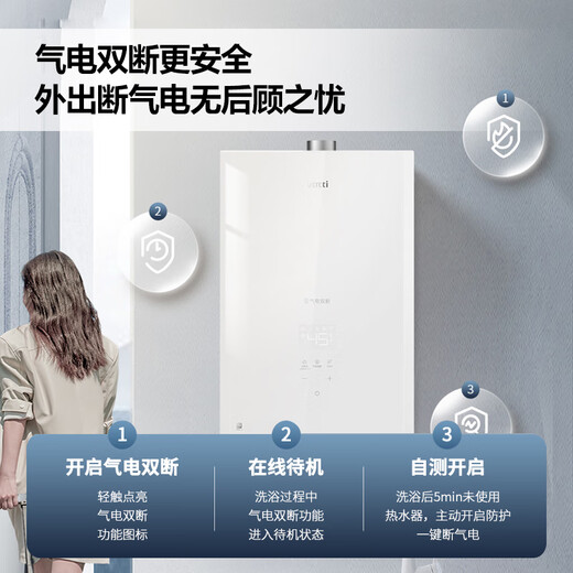 华帝（VATTI）热水器天然气16升 恒温 燃气热水器 水伺服级恒温 一级静音 气电双断保护 手机控制 EC5 16L 月光白 i12161-16