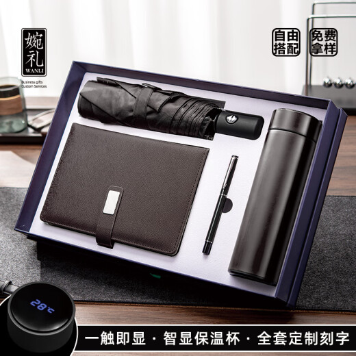 阿比尔教师节公司保温杯雨伞礼盒套装伴手礼商务礼品定制logo送客户实用 SW蓝-智显保温杯+黑胶伞 500ml