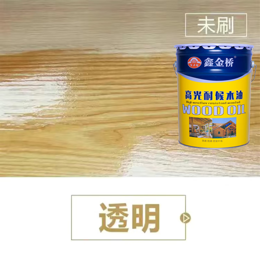 Qinkai bright wood oil outdoor weather-resistant wood wax oil anti-cracking waterproof sunscreen transparent color wood paint large barrel varnish tung oil transparent color 300M gross weight 0.6Jin Jin equals 0.5kg free tools / can be painted 1