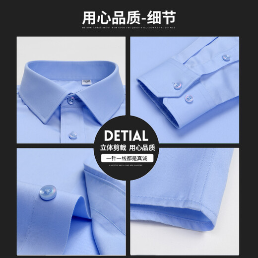 啄木鸟高端纯棉DP免烫蓝色男士长袖衬衫新款商务休闲正装职业工装白衬衣 长袖款3923【淡蓝】 42