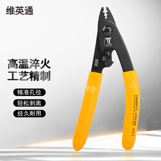 Weiyingtong fiber optic Miller pliers three-port stripping pliers CFS-3 fiber optic stripping pliers fiber stripping pliers FTTH cold jumper pigtail stripping pliers optical cable coating stripping pliers Miller pliers