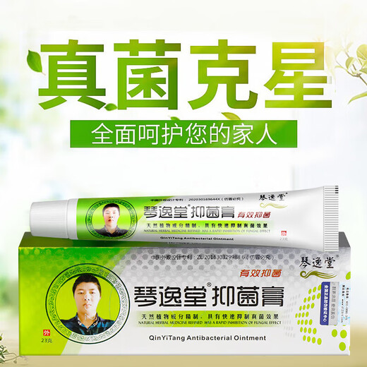 DAGO Qinyitang Antibacterial Cream Huang's Fungus King Antibacterial Ointment Hui Xia Liquid Smear Cream 2 Packs + Moisturizing Cream