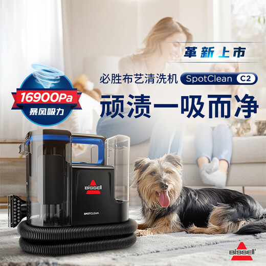BISSELL cloth cleaning machine C2 spray-suction integrated household multi-functional 3861Z mite removal and sterilization vacuum sofa carpet mattress curtain cleaning artifact SpotClean C2 3861Z