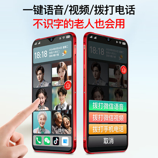 Gionee AI19 Бесплатная позиция трехсторонних пожилых смартфонов Полное смартфон Доступ к сети 4G пожилой телефон Ultra Long Ressby Android Loud Voice Студент Студент Большой шрифт резервный пинг семейный пас Red 128G Официальная стандартная конфигурация